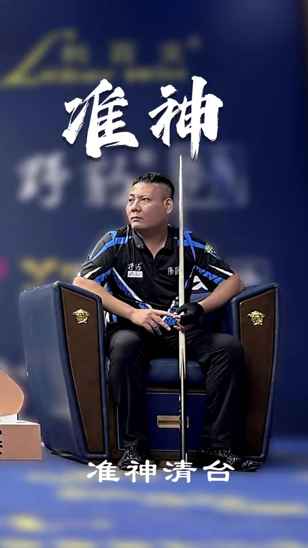 她的教练曾 她的教练曾